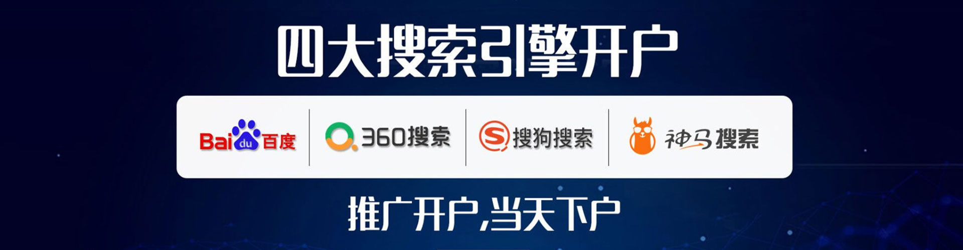 勉县百度竞价
